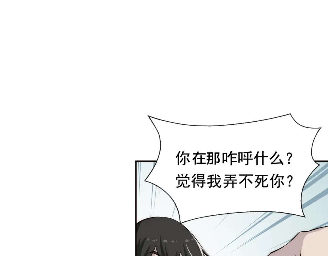 《超级大主簿》第2话 火热的爱 第150页