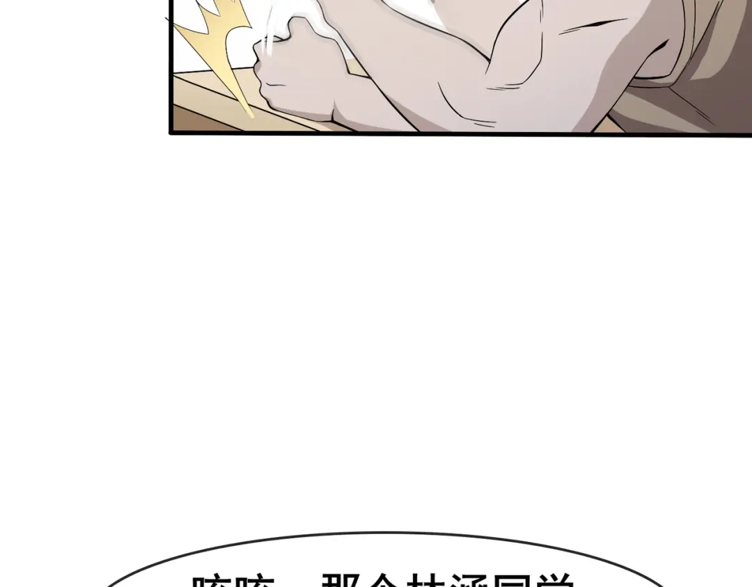 《超级大主簿》第2话 火热的爱 第70页