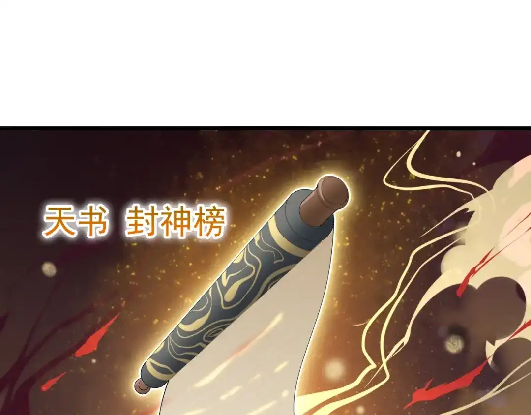 《超级大主簿》第20话 秘宝 第18页