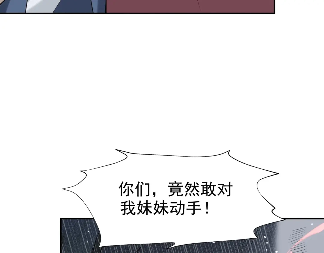 《超级大主簿》第20话 秘宝 第94页