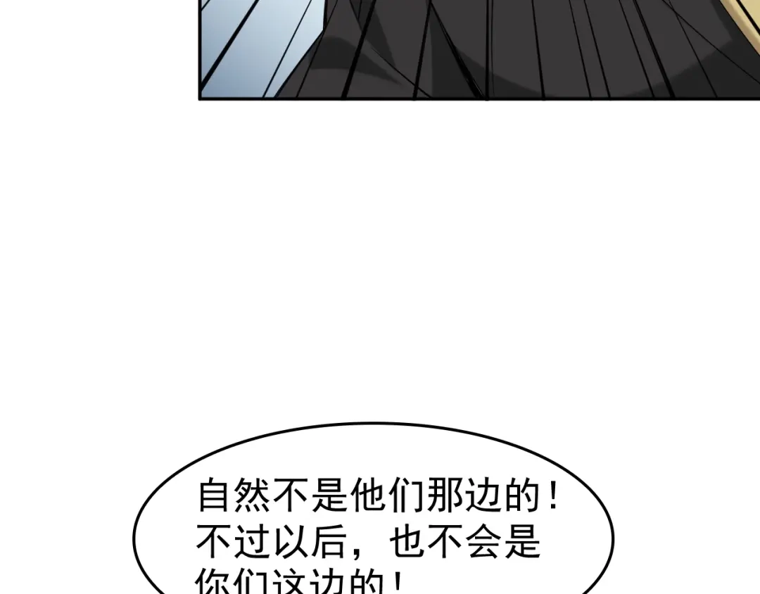 《超级大主簿》第20话 秘宝 第84页
