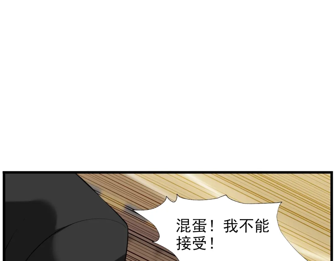 《超级大主簿》第20话 秘宝 第70页