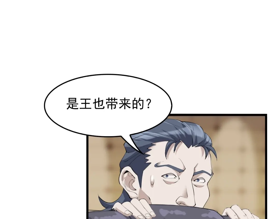 《超级大主簿》第20话 秘宝 第111页