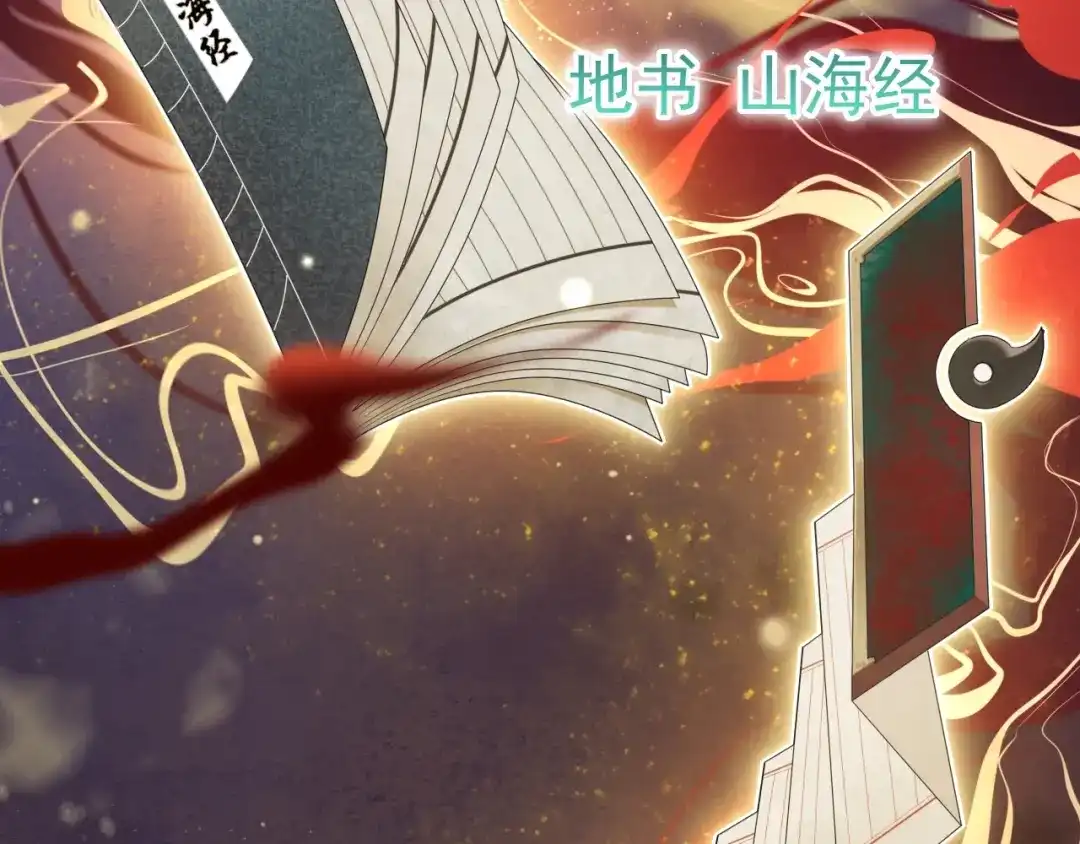 《超级大主簿》第20话 秘宝 第20页