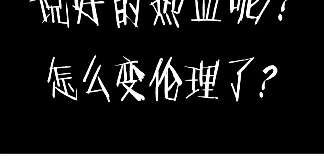 《超级大主簿》第20话 秘宝 第142页