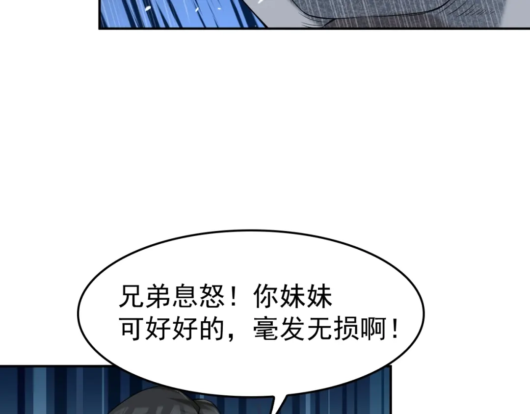 《超级大主簿》第20话 秘宝 第96页