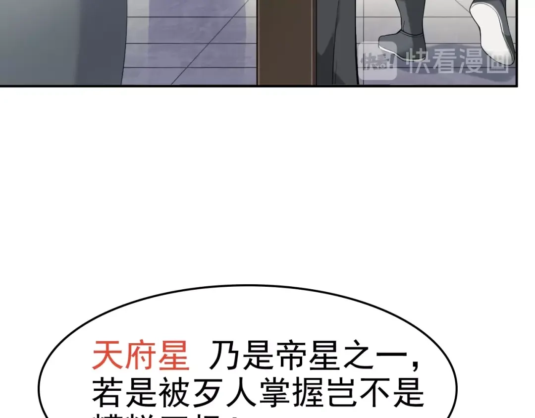 《超级大主簿》第20话 秘宝 第35页