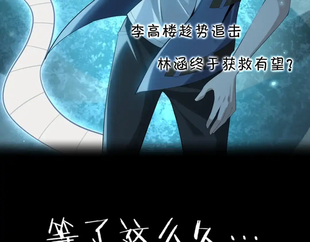 《超级大主簿》第21话 命格被夺？ 第126页