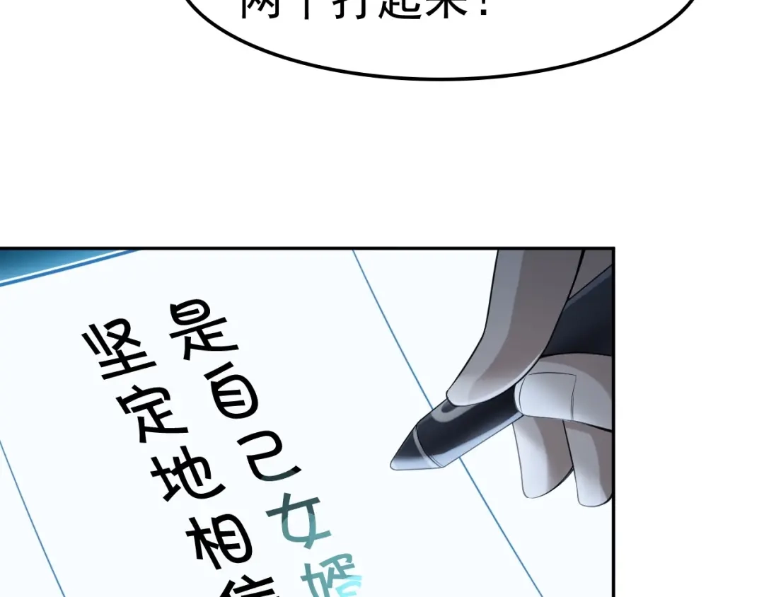 《超级大主簿》第21话 命格被夺？ 第22页