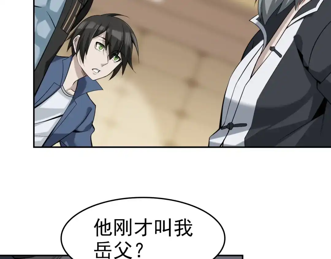 《超级大主簿》第21话 命格被夺？ 第27页