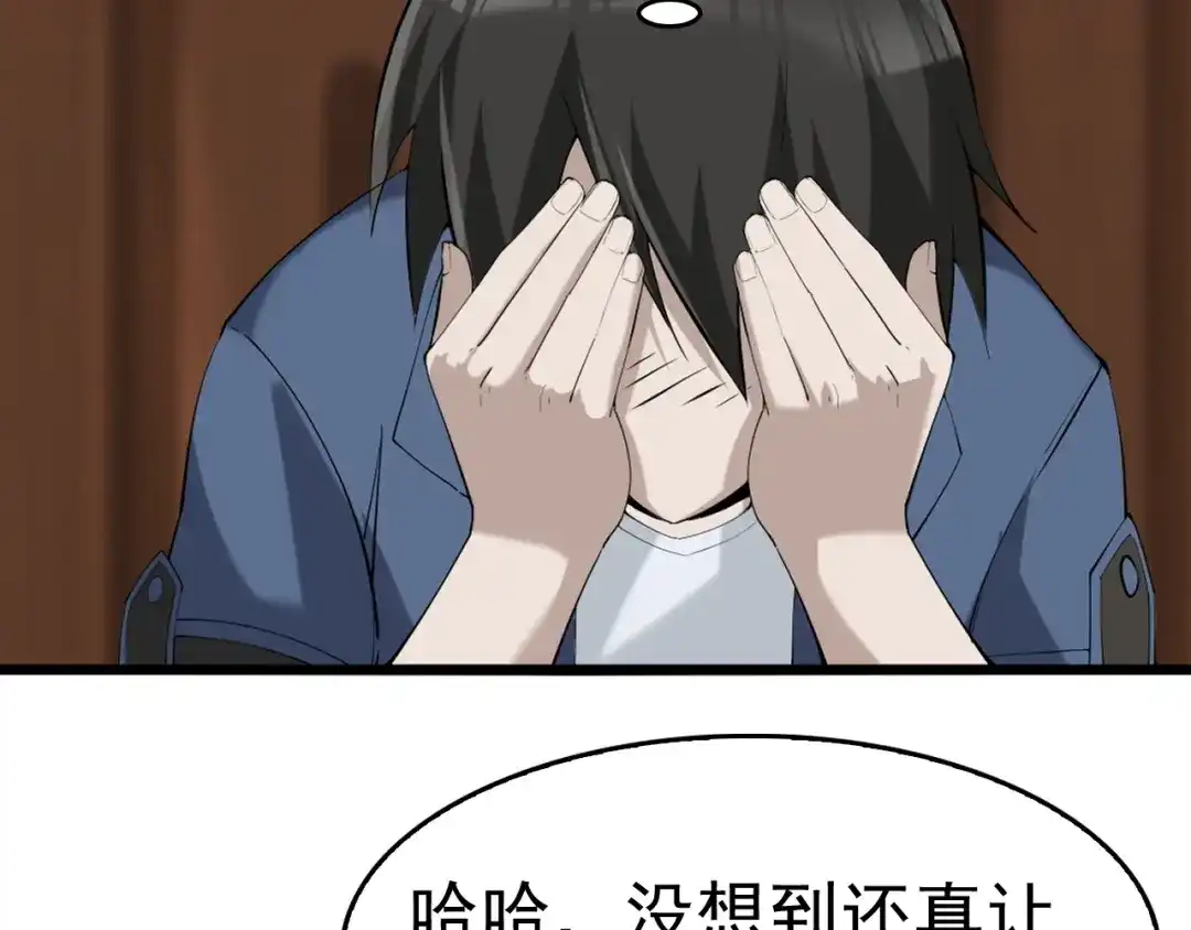 《超级大主簿》第21话 命格被夺？ 第68页