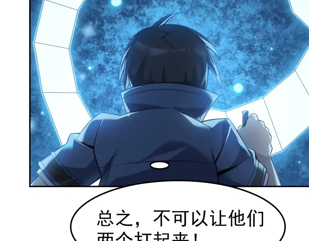 《超级大主簿》第21话 命格被夺？ 第21页