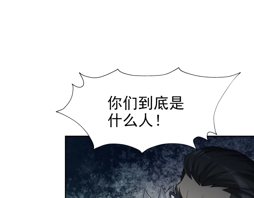 《超级大主簿》第21话 命格被夺？ 第106页