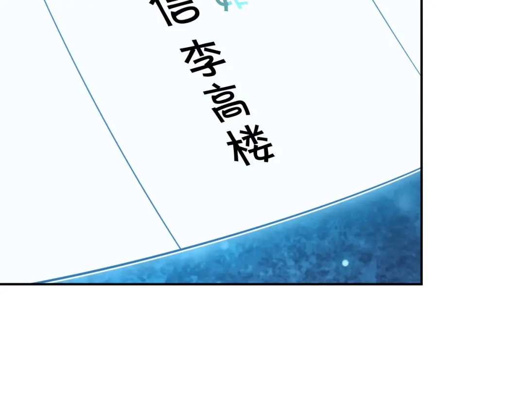 《超级大主簿》第21话 命格被夺？ 第23页