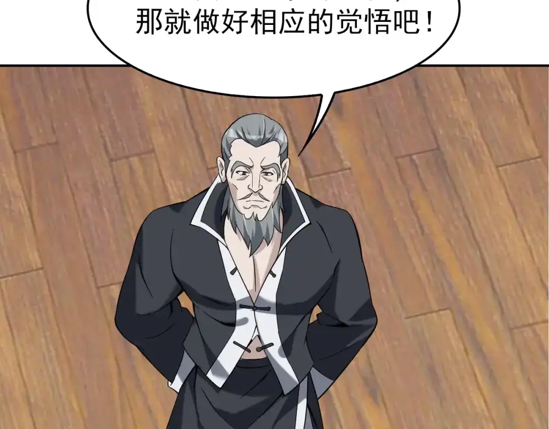 《超级大主簿》第21话 命格被夺？ 第10页