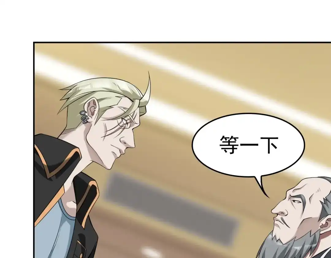 《超级大主簿》第21话 命格被夺？ 第26页
