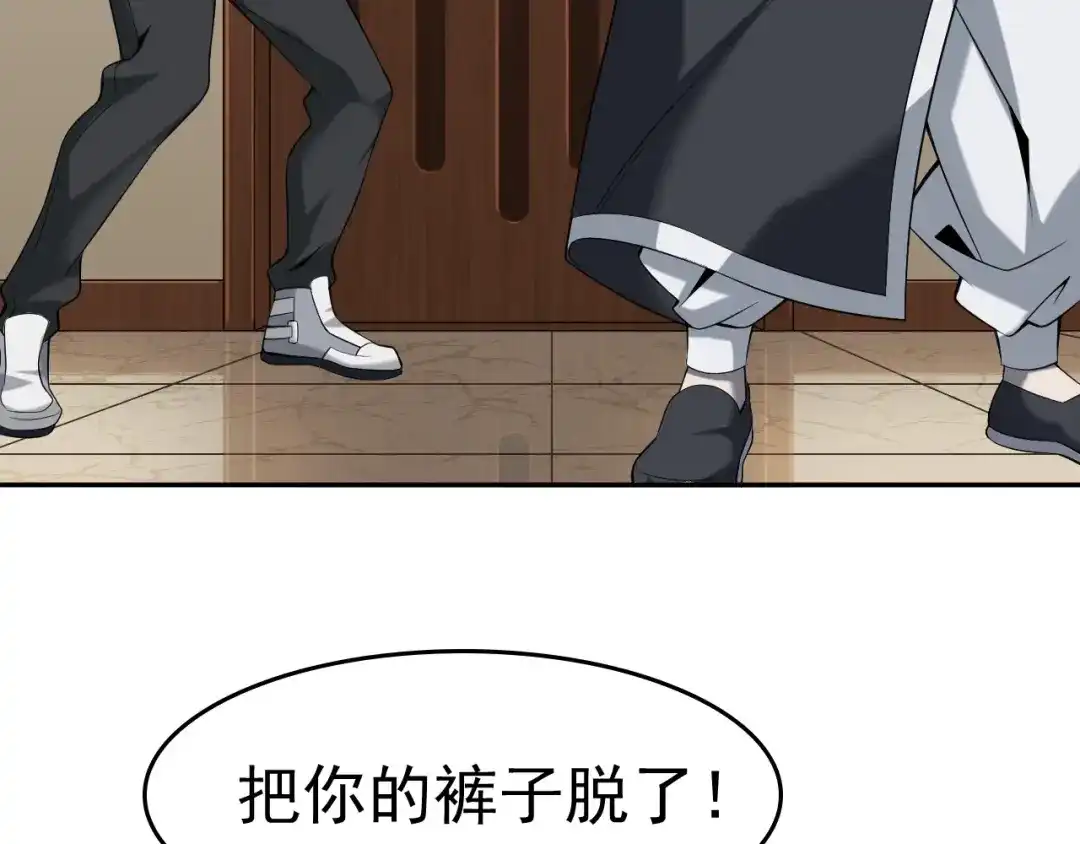 《超级大主簿》第21话 命格被夺？ 第43页