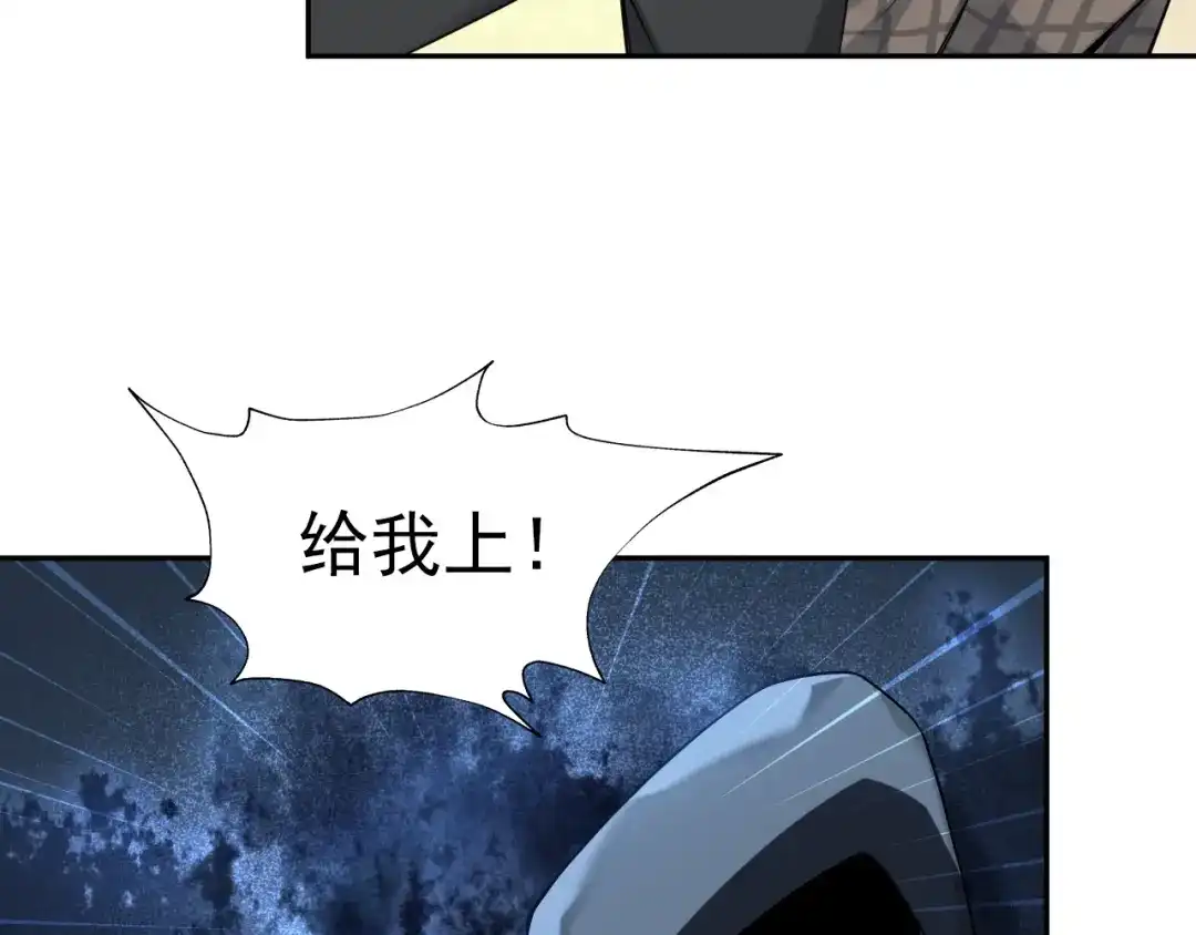 《超级大主簿》第21话 命格被夺？ 第108页