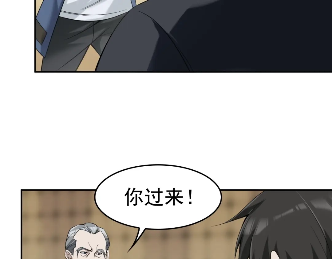 《超级大主簿》第21话 命格被夺？ 第30页