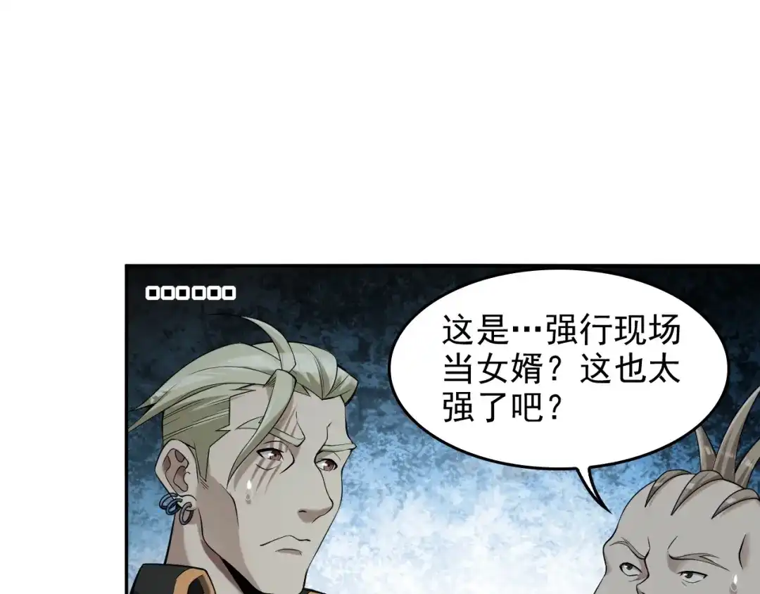 《超级大主簿》第21话 命格被夺？ 第40页