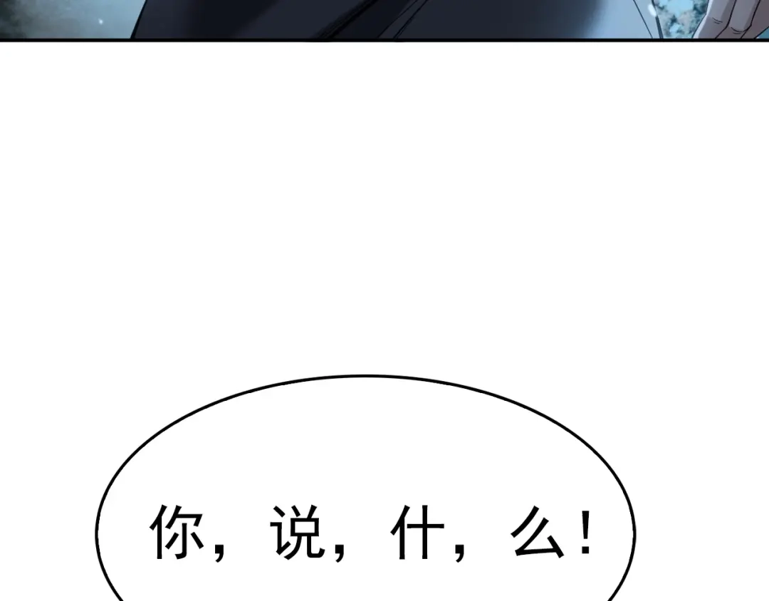 《超级大主簿》第21话 命格被夺？ 第7页