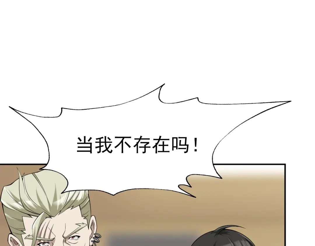 《超级大主簿》第21话 命格被夺？ 第32页