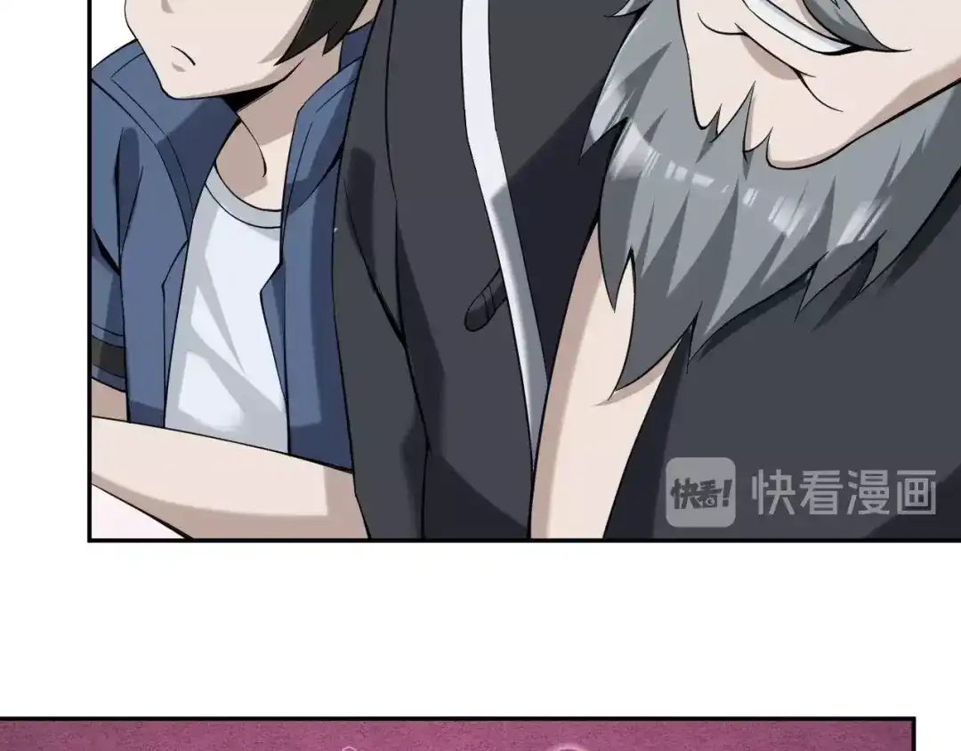 《超级大主簿》第21话 命格被夺？ 第73页