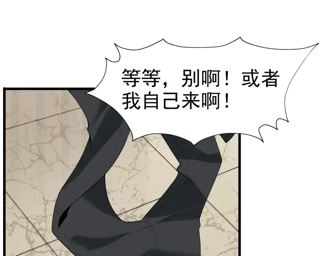《超级大主簿》第21话 命格被夺？ 第64页