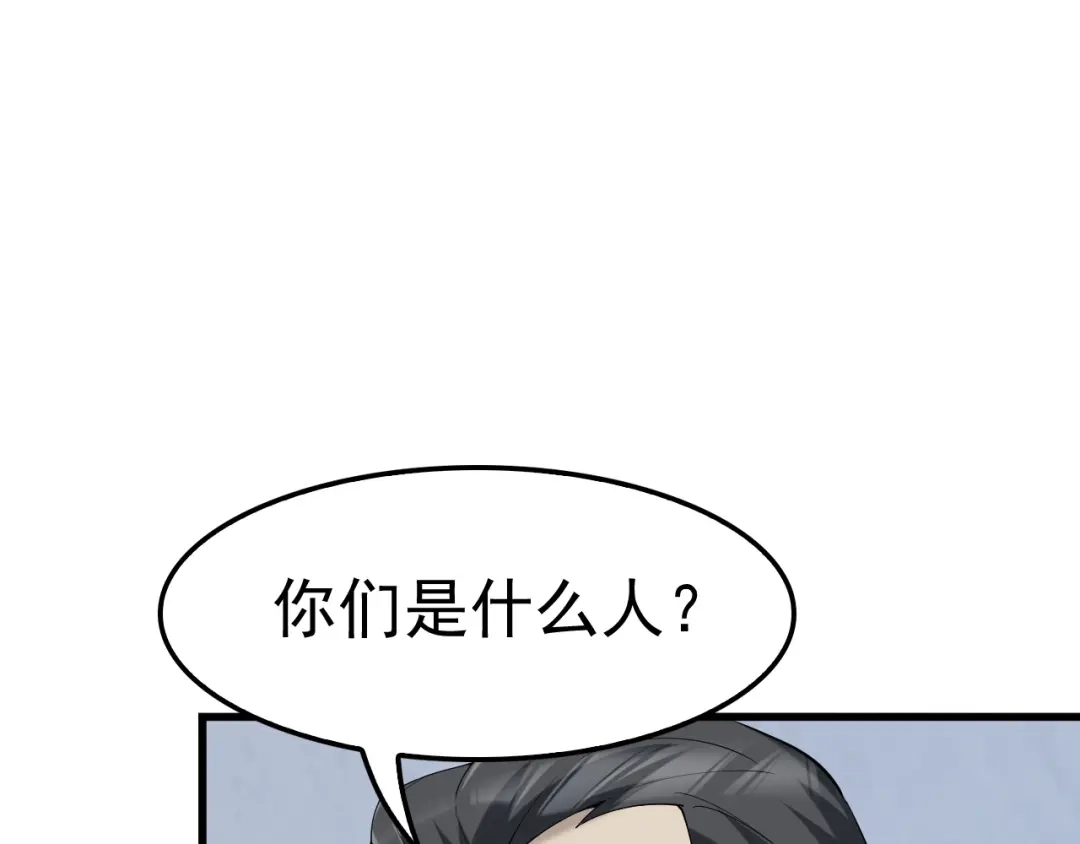 《超级大主簿》第21话 命格被夺？ 第98页