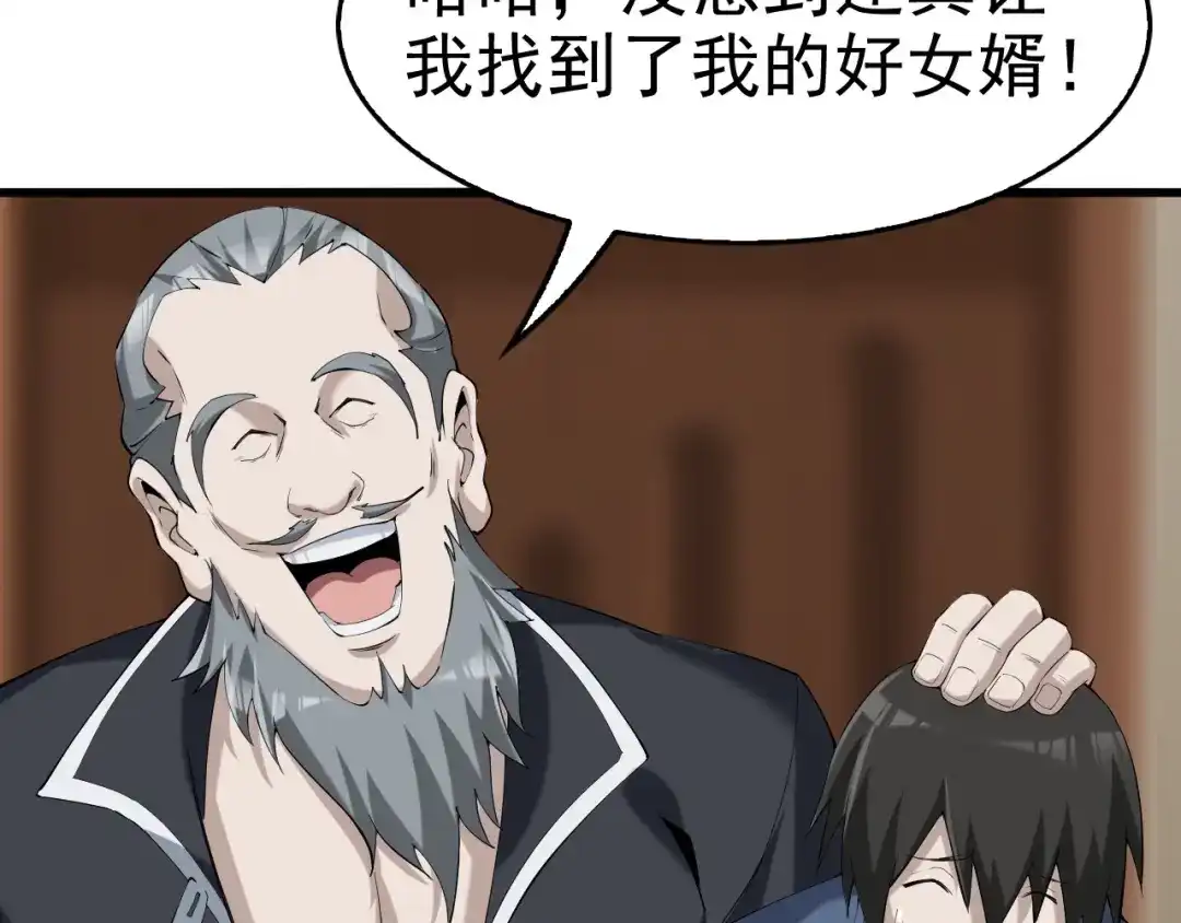 《超级大主簿》第21话 命格被夺？ 第69页