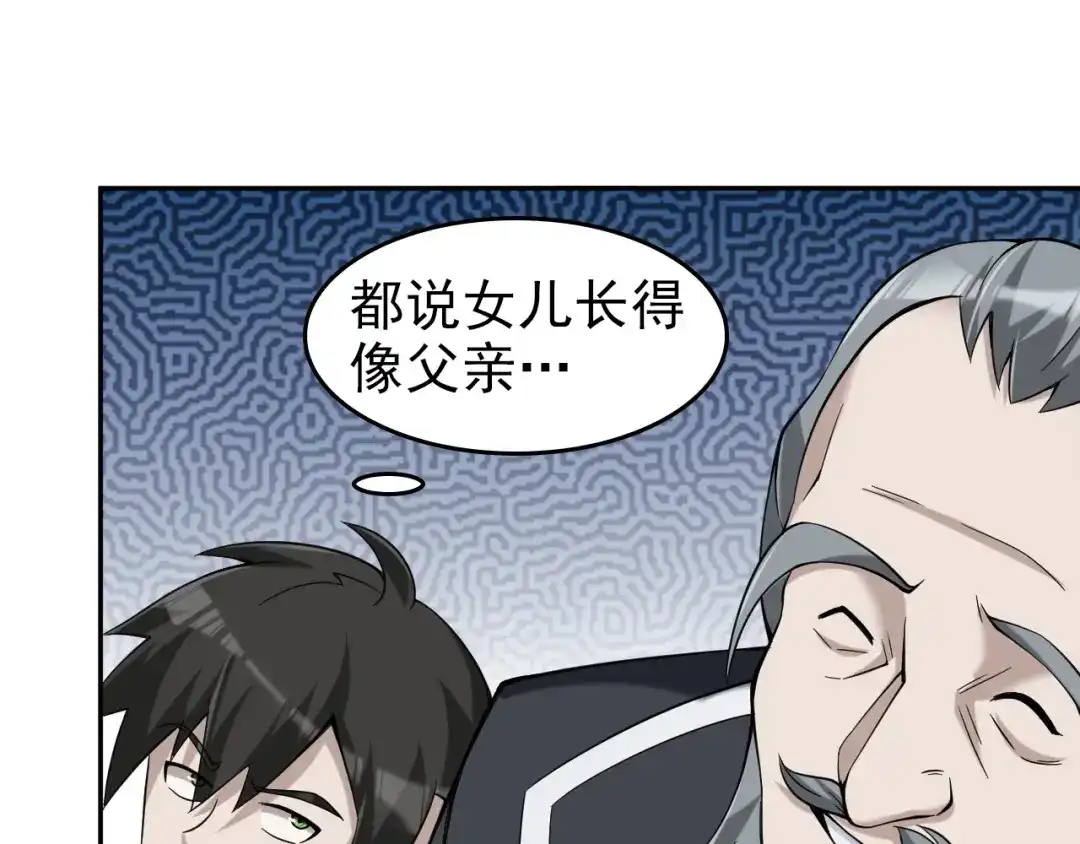 《超级大主簿》第21话 命格被夺？ 第72页