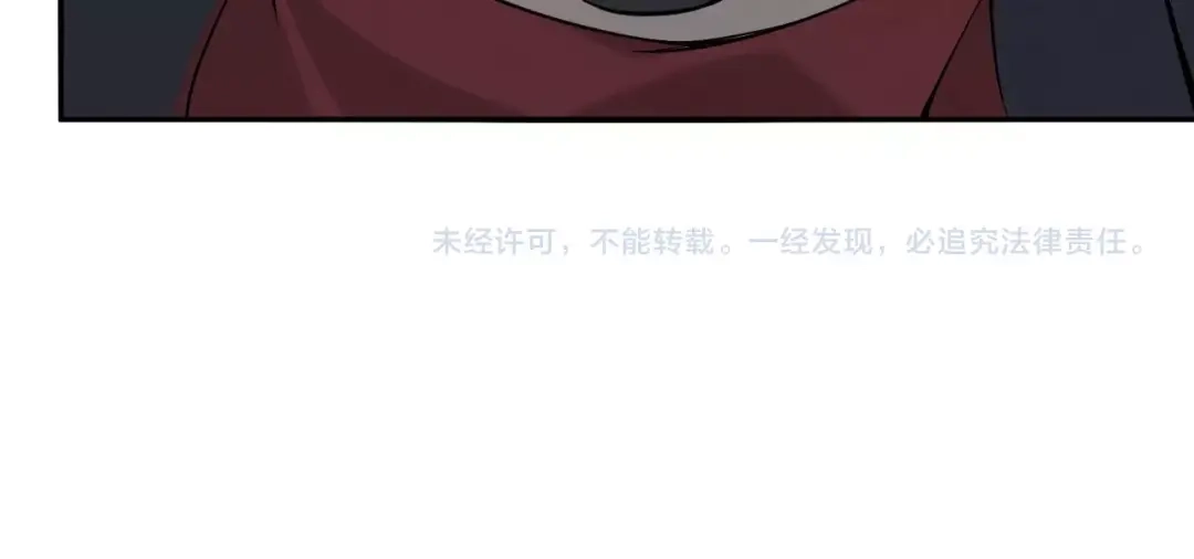 《超级大主簿》第21话 命格被夺？ 第123页
