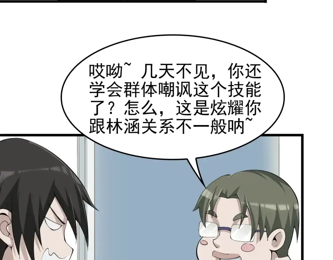 《超级大主簿》第22话 生死危机 第82页