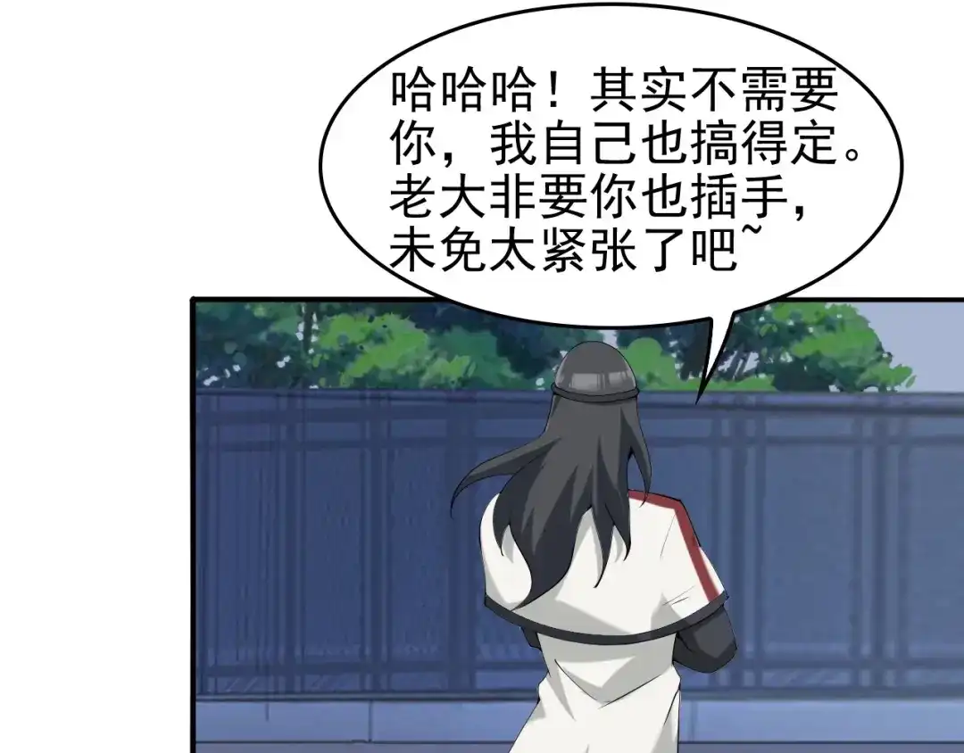 《超级大主簿》第22话 生死危机 第69页