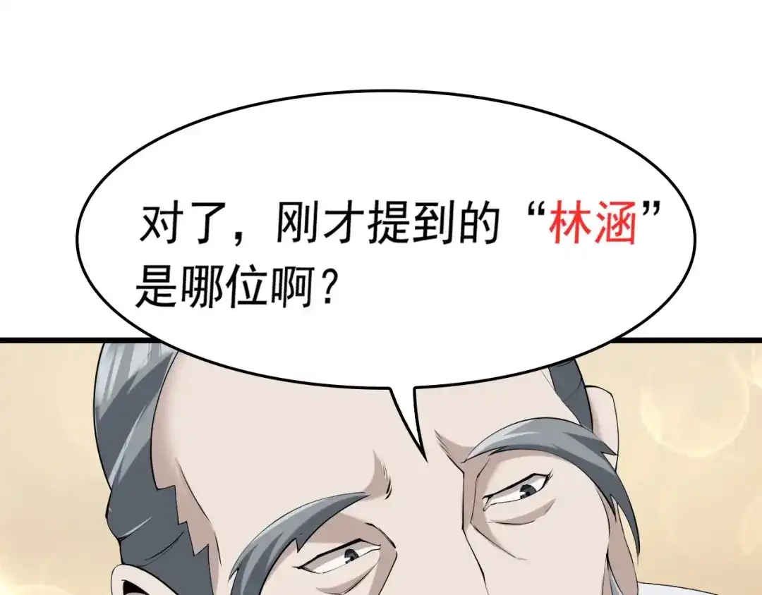 《超级大主簿》第22话 生死危机 第52页