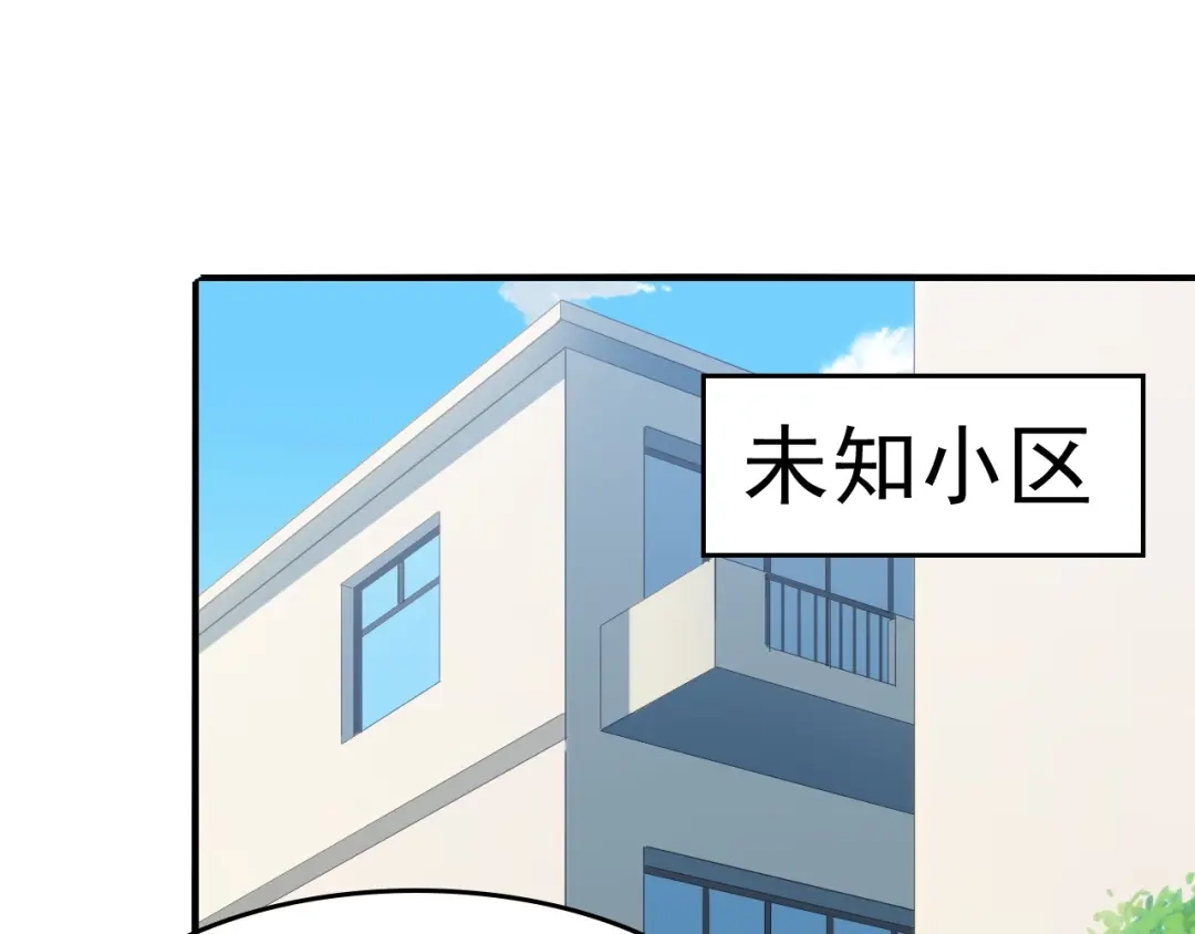 《超级大主簿》第22话 生死危机 第63页