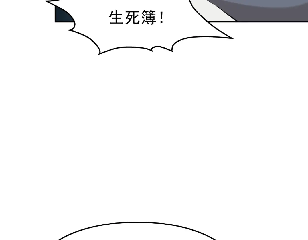 《超级大主簿》第22话 生死危机 第107页