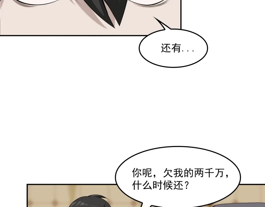 《超级大主簿》第22话 生死危机 第37页