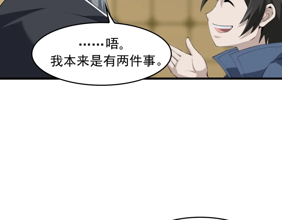 《超级大主簿》第22话 生死危机 第56页