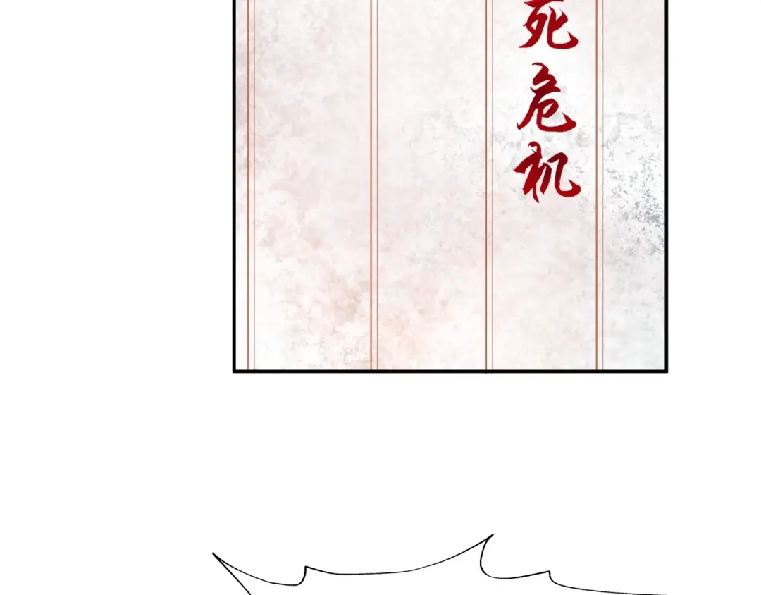 《超级大主簿》第22话 生死危机 第112页