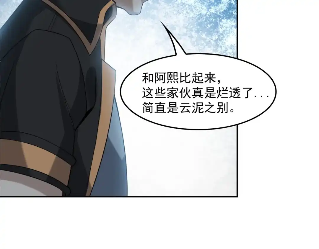 《超级大主簿》第22话 生死危机 第43页