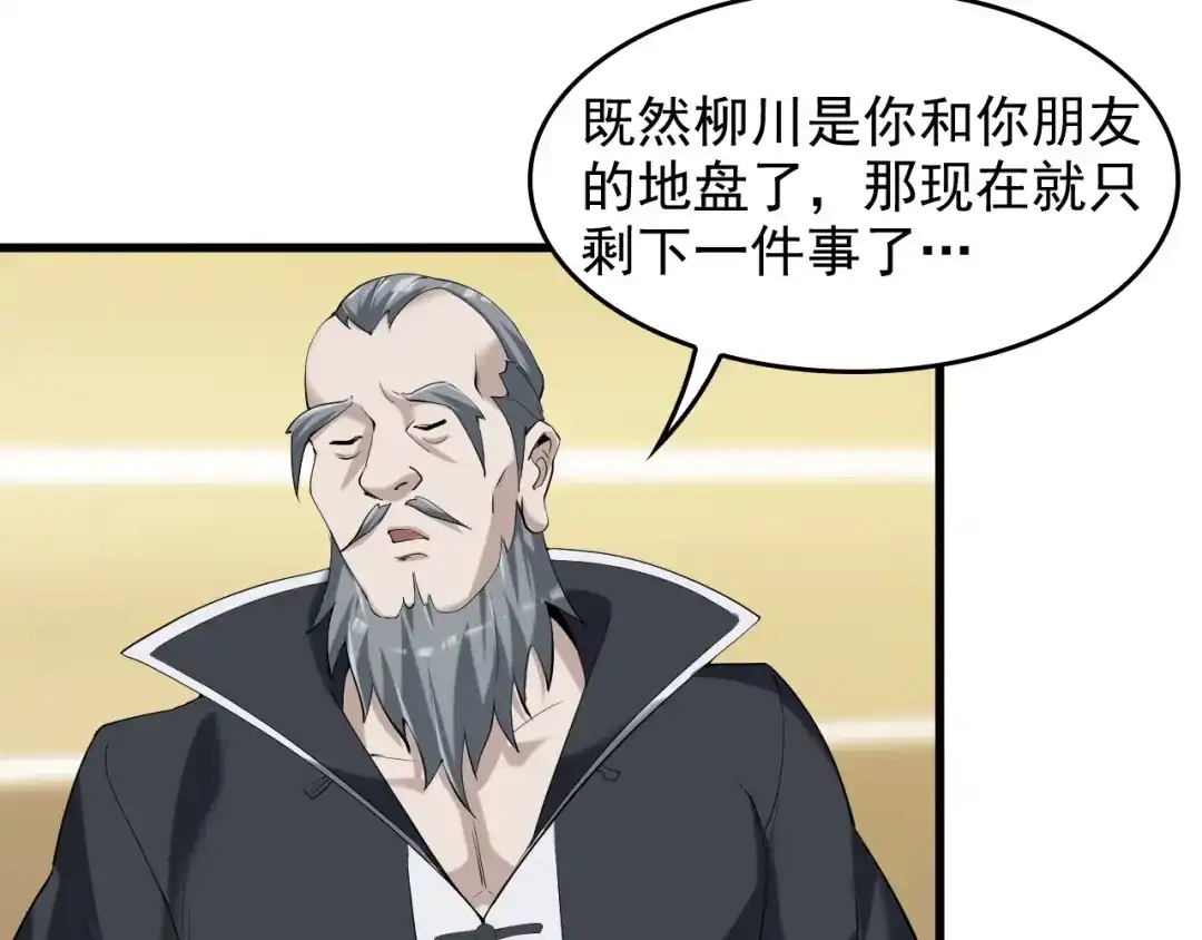 《超级大主簿》第22话 生死危机 第57页