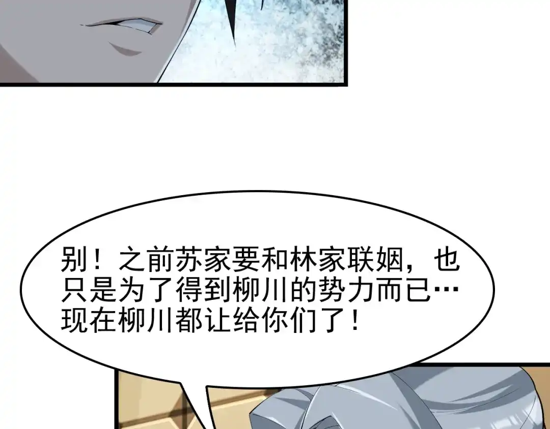 《超级大主簿》第22话 生死危机 第21页