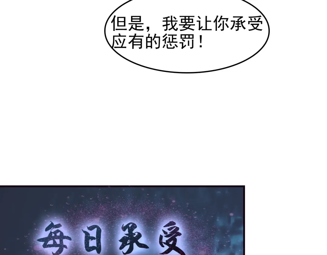 《超级大主簿》第22话 生死危机 第31页