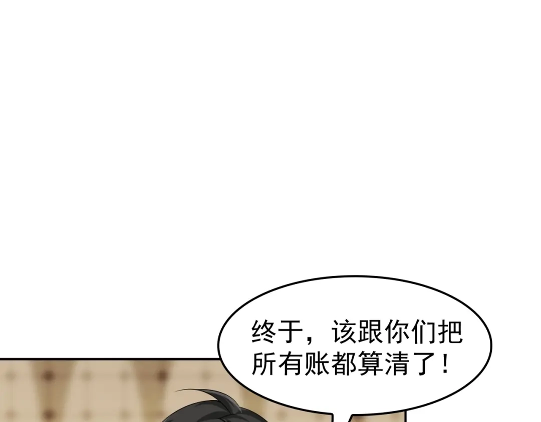 《超级大主簿》第22话 生死危机 第15页
