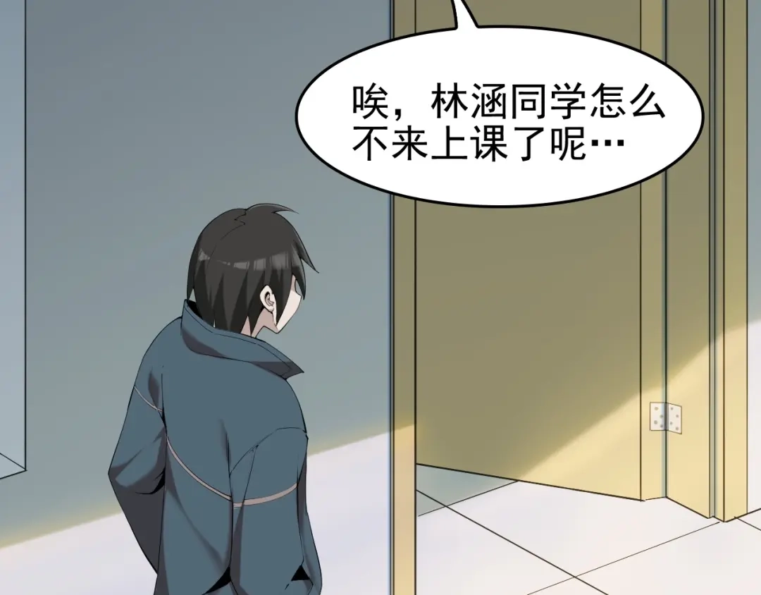 《超级大主簿》第22话 生死危机 第74页