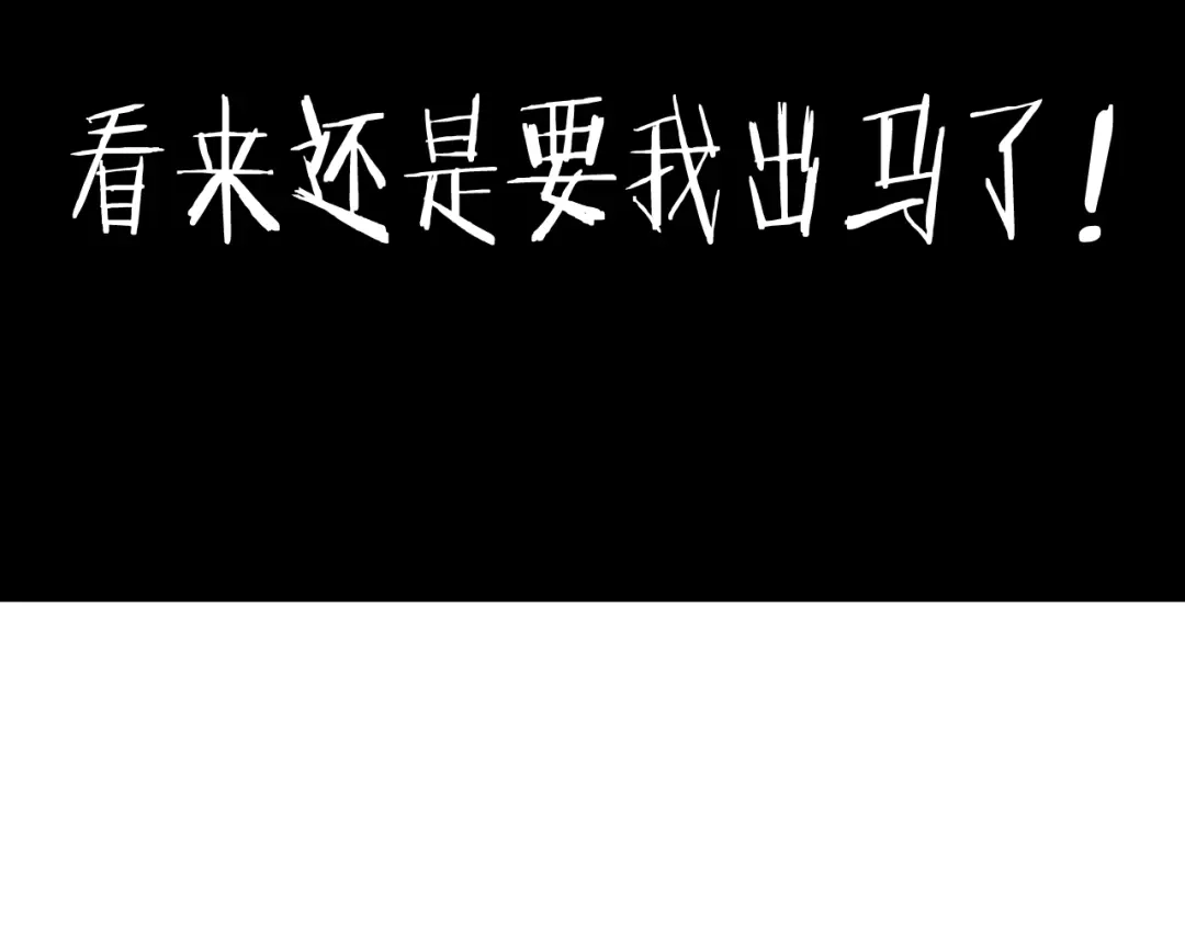 《超级大主簿》第22话 生死危机 第127页