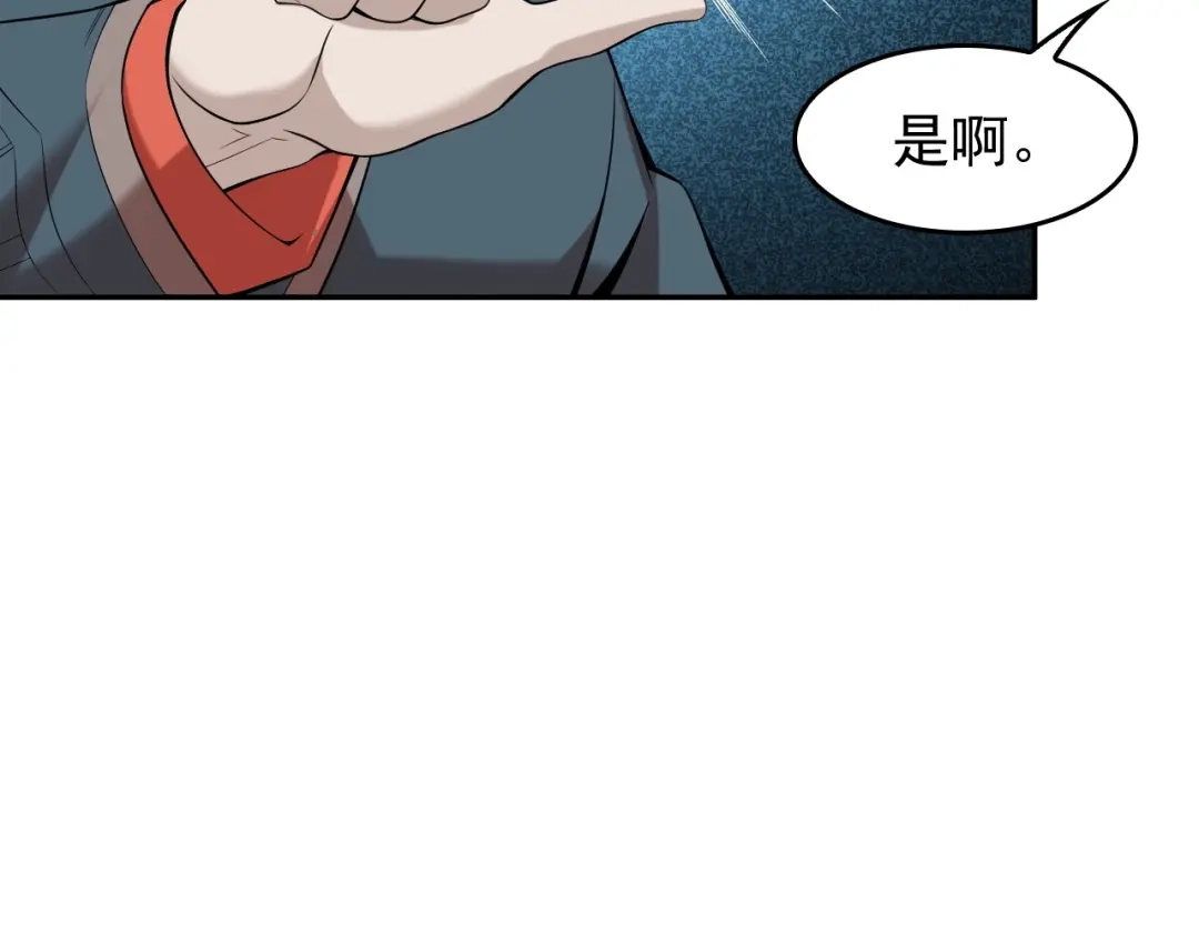 《超级大主簿》第22话 生死危机 第100页