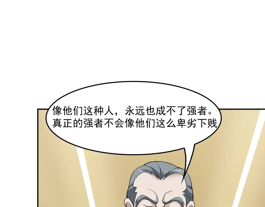 《超级大主簿》第22话 生死危机 第44页