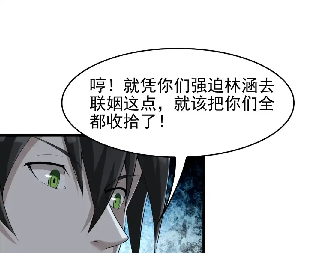 《超级大主簿》第22话 生死危机 第20页
